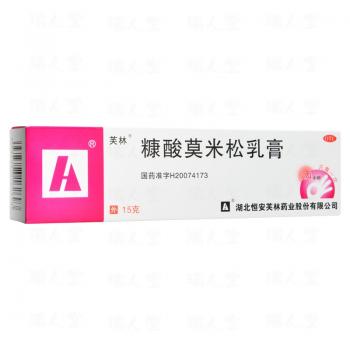 糠酸莫米松乳膏(恒安)