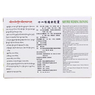 十一味維命膠囊(久美) 十一味維命膠囊(久美)