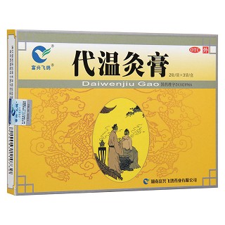 代溫灸膏(富興飛鴿)