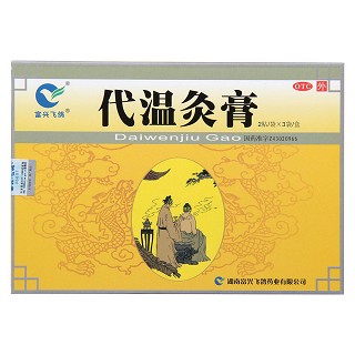 代溫灸膏(5cm*7cm*2貼*3袋) 代溫灸膏(5cm*7cm*2貼*3袋)