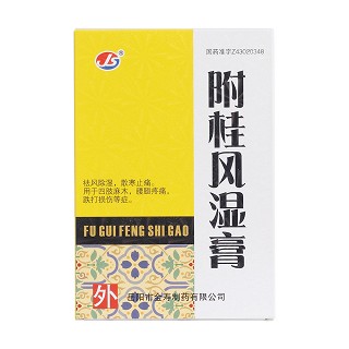 附桂風濕膏價格 附桂風濕膏價格