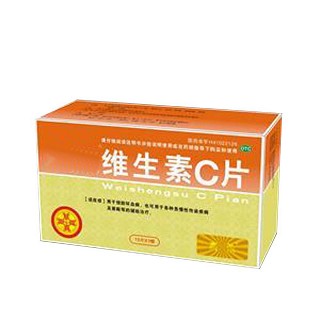 維生素c片(匯元)