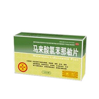 馬來酸氯苯那敏片(匯元)