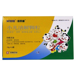 小兒清解顆粒(百善) 小兒清解顆粒(百善)
