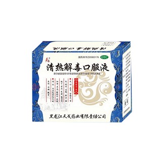 清熱解毒口服液(天戈)