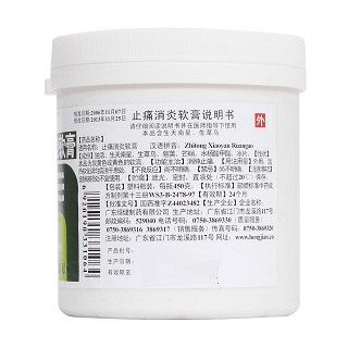 止痛消炎軟膏價格 止痛消炎軟膏價格