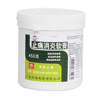 止痛消炎軟膏(恒健) 止痛消炎軟膏(恒健)
