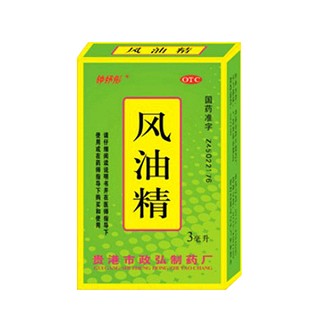 風(fēng)油精(政弘)