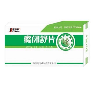 (速必欣) (速必欣)