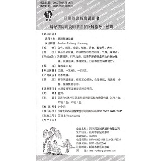 肝膽舒康膠囊功效作用廠家 肝膽舒康膠囊功效作用廠家