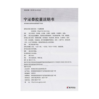 寧泌泰膠囊功效作用廠家 寧泌泰膠囊功效作用廠家