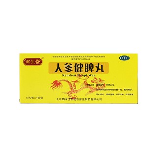 人參健脾丸(宮廷)