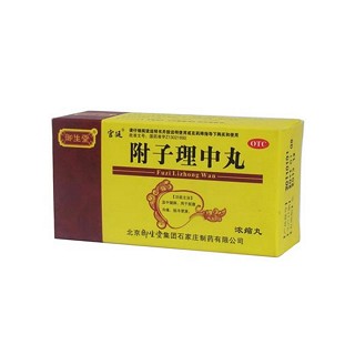 附子理中丸(宮廷)