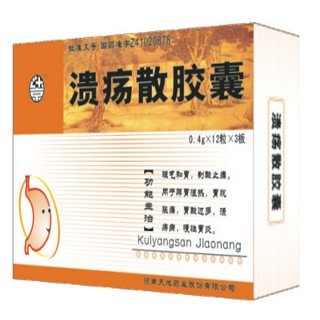 潰瘍散膠囊(天地)