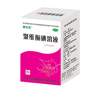 美爾杰(聚維酮碘溶液)