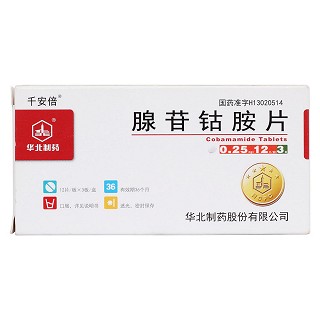 腺苷鈷胺片價格 腺苷鈷胺片價格