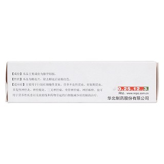腺苷鈷胺片(千安倍) 腺苷鈷胺片(千安倍)