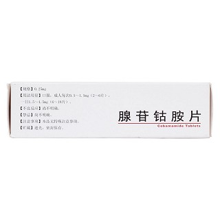 腺苷鈷胺片(0.25mg*36片/盒) 腺苷鈷胺片(0.25mg*36片/盒)