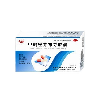 甲硝唑芬布芬膠囊(冀南)