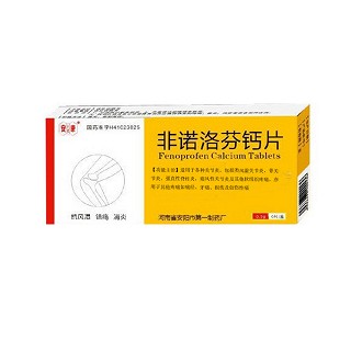 非諾洛芬鈣片(安康)