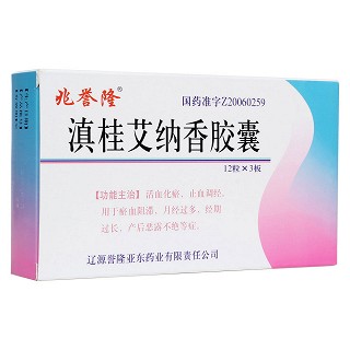 滇桂艾納香膠囊(譽隆亞東) 滇桂艾納香膠囊(譽隆亞東)