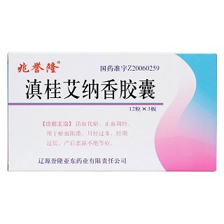 滇桂艾納香膠囊價格 滇桂艾納香膠囊價格