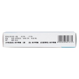 滇桂艾納香膠囊(譽隆亞東) 滇桂艾納香膠囊(譽隆亞東)