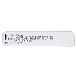 滇桂艾納香膠囊(0.25g*12s*3板) 滇桂艾納香膠囊(0.25g*12s*3板)