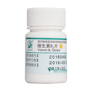 維生素b2片(廣濟(jì))