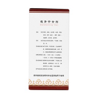慢腎寧合劑(地奧) 慢腎寧合劑(地奧)