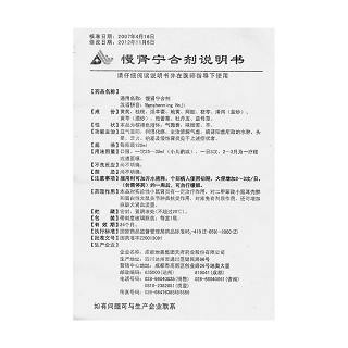 慢腎寧合劑(120ml) 慢腎寧合劑(120ml)