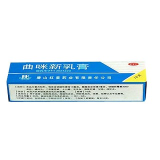 曲咪新乳膏(紅星)