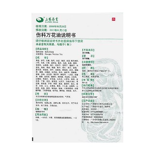 傷科萬花油功效作用廠家 傷科萬花油功效作用廠家