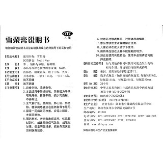 雪梨膏功效作用廠家 雪梨膏功效作用廠家