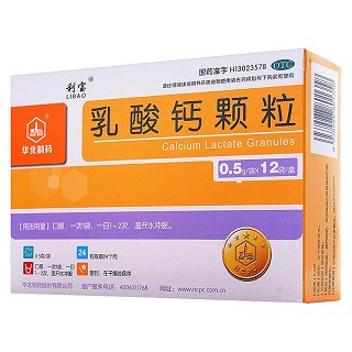 乳酸鈣顆粒價(jià)格 乳酸鈣顆粒價(jià)格