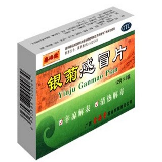 銀菊感冒片 銀菊感冒片