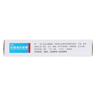 抗菌消炎膠囊(日田) 抗菌消炎膠囊(日田)