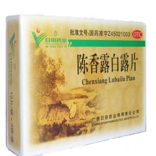陳香露白露片(日田藥業(yè))