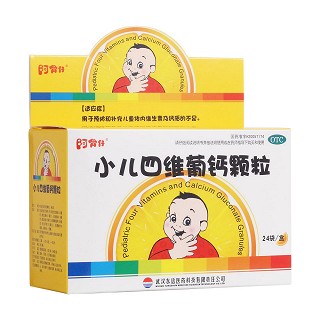 小兒四維葡鈣顆粒(東信醫(yī)藥)