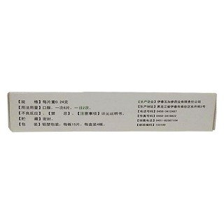 黃連上清片(五加參)