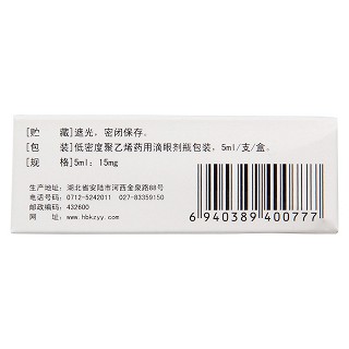 鹽酸洛美沙星滴耳液(5ml:15mg) 鹽酸洛美沙星滴耳液(5ml:15mg)