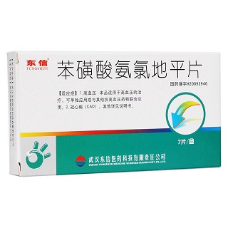 苯磺酸氨氯地平片(東信)