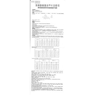 苯磺酸氨氯地平片功效作用廠家 苯磺酸氨氯地平片功效作用廠家
