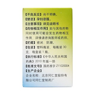 地榆槐角丸(30g) 地榆槐角丸(30g)