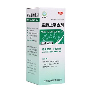 宣肺止嗽合劑 宣肺止嗽合劑