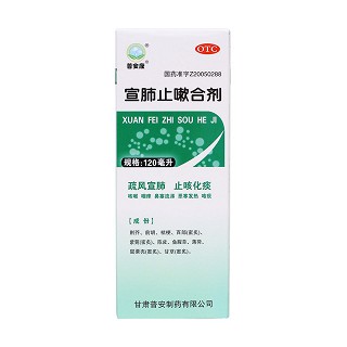 宣肺止嗽合劑價格 宣肺止嗽合劑價格