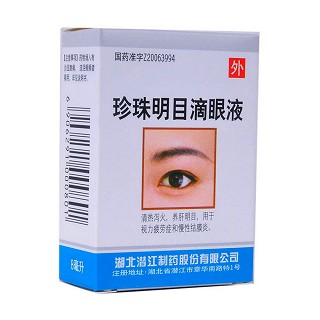 珍珠明目滴眼液(潛江)