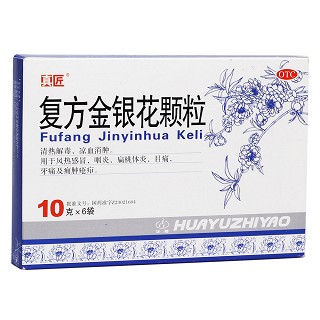 復(fù)方金銀花顆粒