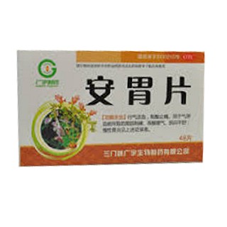 安胃片(廣宇生物)