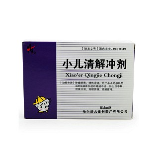 小兒清解沖劑(兒童制)